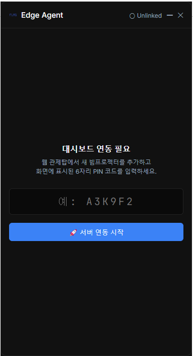 연동 전 트레이 창