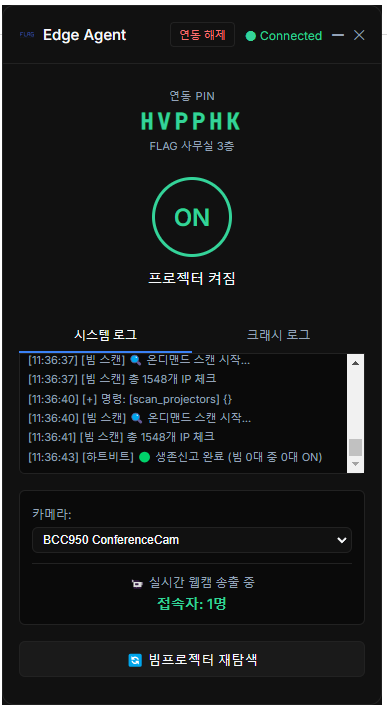 연동 후 트레이 창