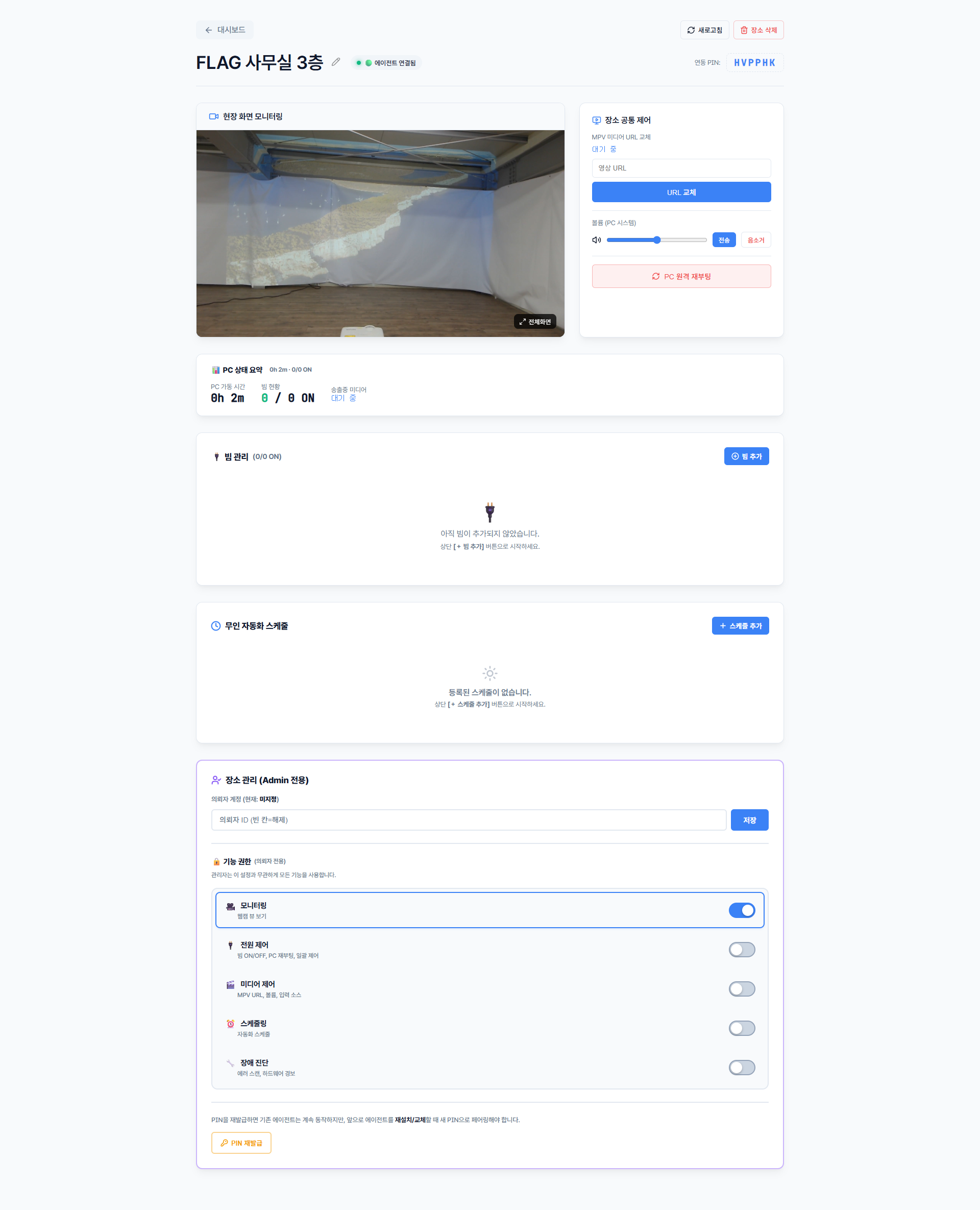 장소 상세 페이지